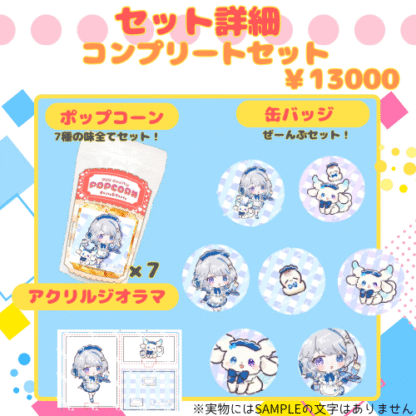 【推し味はどれ？ポップコーンコラボ】蒼楽珈琲 - 画像 (5)