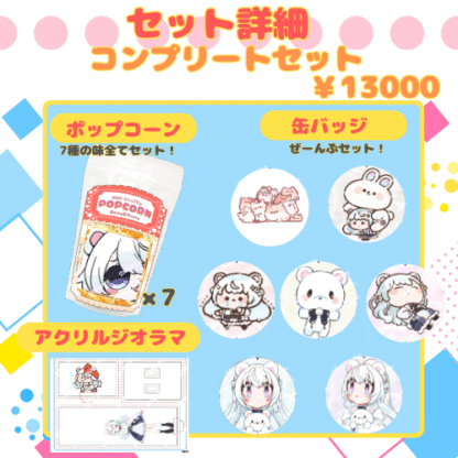 【推し味はどれ？ポップコーンコラボ】熊乃くみ - 画像 (5)
