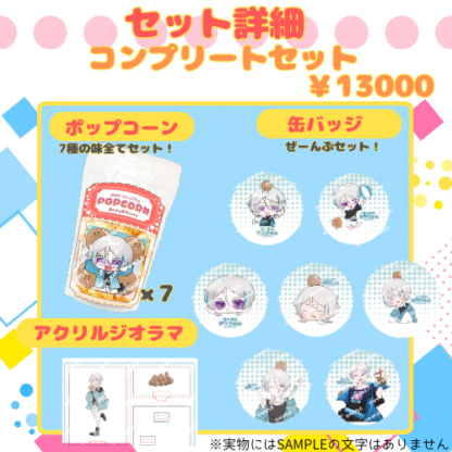【推し味はどれ？ポップコーンコラボ】もーすぐ誤字ちゃん - 画像 (5)