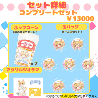 【推し味はどれ？ポップコーンコラボ】ひのせ - 画像 (5)