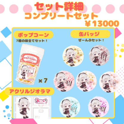 【推し味はどれ？ポップコーンコラボ】みたにみく - 画像 (5)