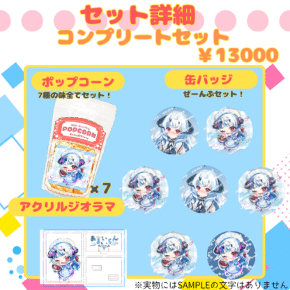 【推し味はどれ？ポップコーンコラボ】あまい-らん - 画像 (5)