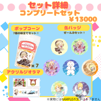 【推し味はどれ？ポップコーンコラボ】蛇之眼ミヤ - 画像 (5)
