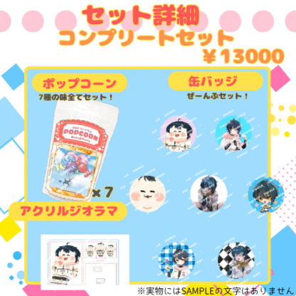 【推し味はどれ？ポップコーンコラボ】猿飛たいらッ - 画像 (5)
