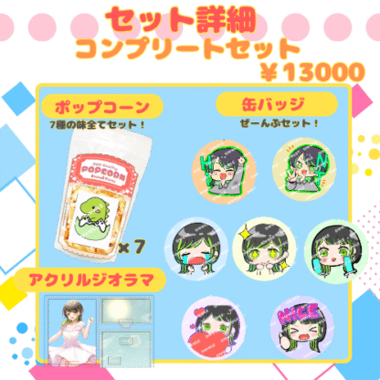 【推し味はどれ？ポップコーンコラボ】なめっく - 画像 (5)
