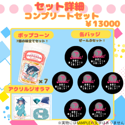 【推し味はどれ？ポップコーンコラボ】めりぃ。 - 画像 (5)