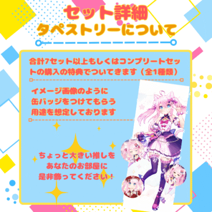 【推し味はどれ？ポップコーンコラボ】真綿スピカ - 画像 (6)
