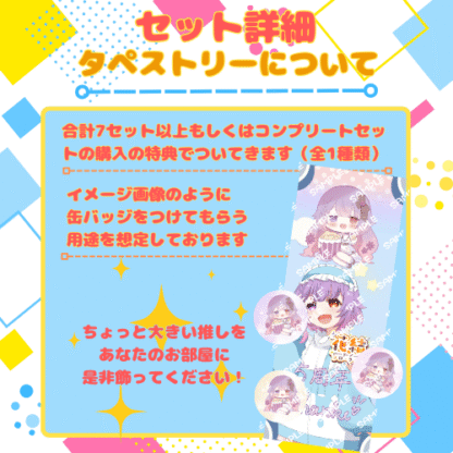 【推し味はどれ？ポップコーンコラボ】花・結・フローライト - 画像 (6)