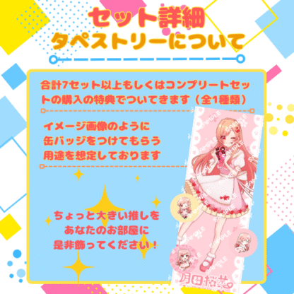 【推し味はどれ？ポップコーンコラボ】月田桜菜 - 画像 (6)