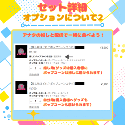 【推し味はどれ？ポップコーンコラボ】なめっく - 画像 (8)