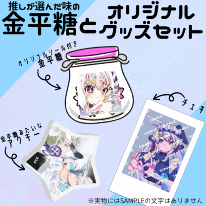 【第2回金平糖コラボ】涙白兎愛 - 画像 (2)