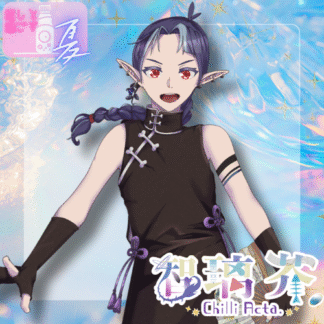 【ラムネコラボ】智璃 芥.