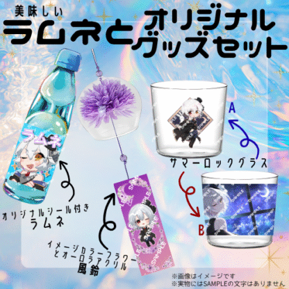 【ラムネコラボ】黒月朔夜 - 画像 (2)