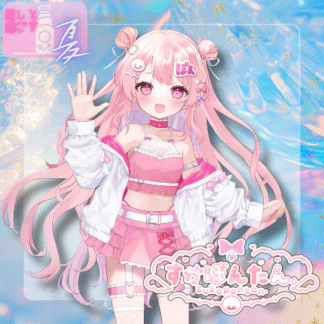 【ラムネコラボ】すかぽんたん.