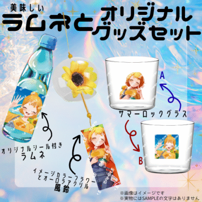 【ラムネコラボ】なぎうさこ - 画像 (2)