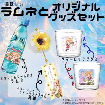 【ラムネコラボ】日向みかん - 画像 (2)