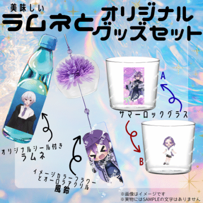 【ラムネコラボ】天延うた - 画像 (2)