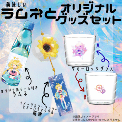 【ラムネコラボ】田中ばうむ - 画像 (2)