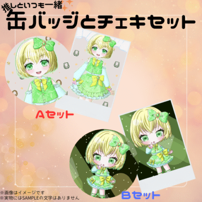 【缶バッチコラボ】エメラルド💎✨ - 画像 (2)