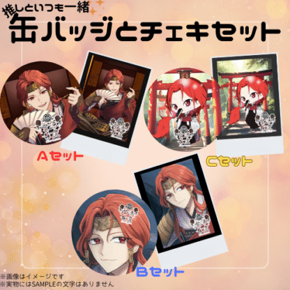 【缶バッチコラボ】愛染景虎 - 画像 (2)