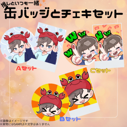 【缶バッチコラボ】yu-ji - 画像 (2)