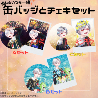 【缶バッチコラボ】四月一日 - 画像 (2)
