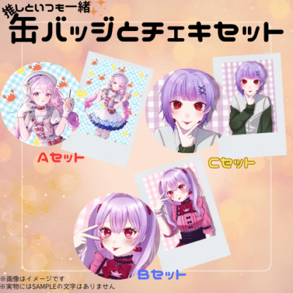 【缶バッチコラボ】有栖宮のん - 画像 (2)