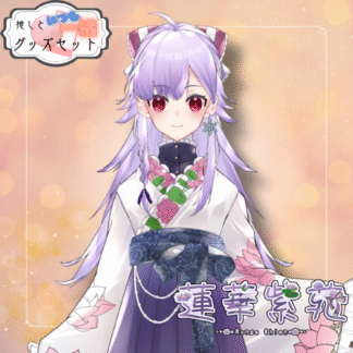 【缶バッチコラボ】蓮華紫苑