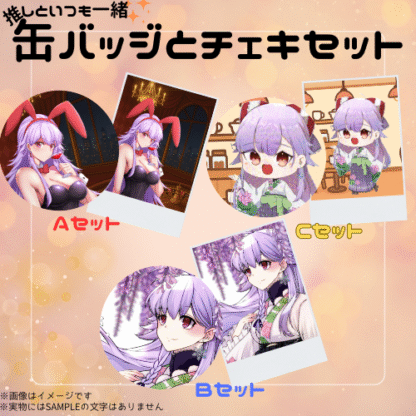 【缶バッチコラボ】蓮華紫苑 - 画像 (2)