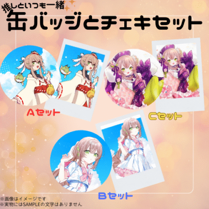 【缶バッチコラボ】はなごろも - 画像 (2)