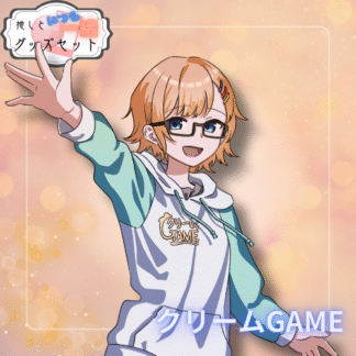 【缶バッチコラボ】クリームGAME
