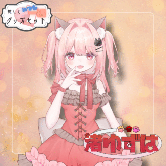 【缶バッチコラボ】渚ゆずは