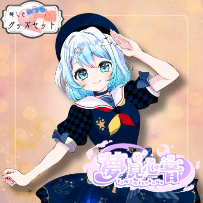 【缶バッチコラボ】夢見心音