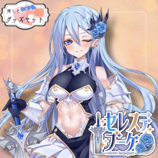 【缶バッチコラボ】セレステ•ブーケ