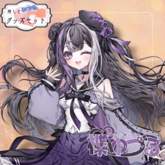 【缶バッチコラボ】楪ゆづる