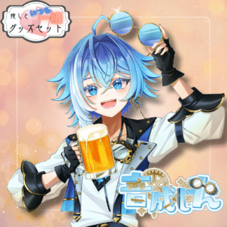 【缶バッチコラボ】音成じん