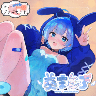 【缶バッチコラボ】葵ましろ
