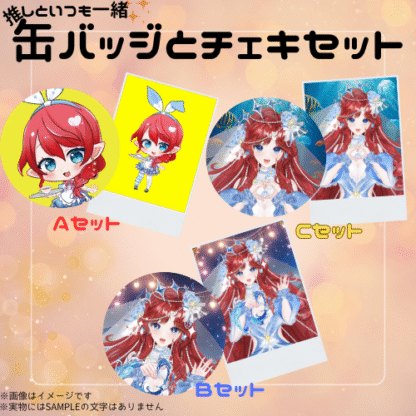 【缶バッチコラボ】海音えびこ - 画像 (2)