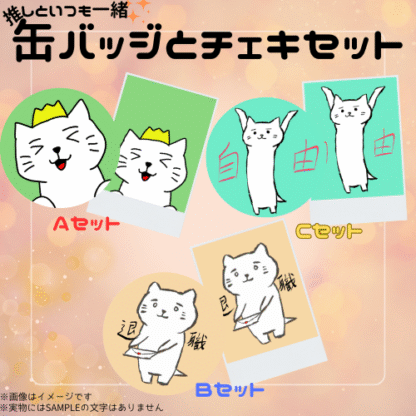 【缶バッチコラボ】たあにゃチャンネル - 画像 (2)