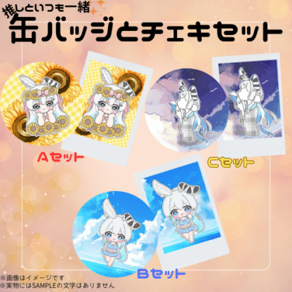 【缶バッチコラボ】涙白兎愛 - 画像 (2)