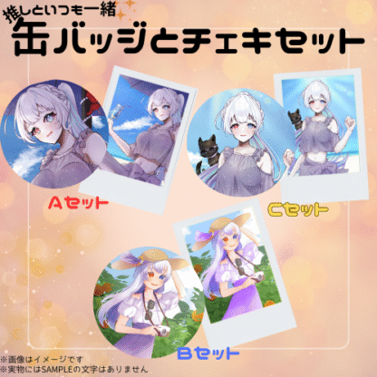【缶バッチコラボ】冬月シオン - 画像 (2)