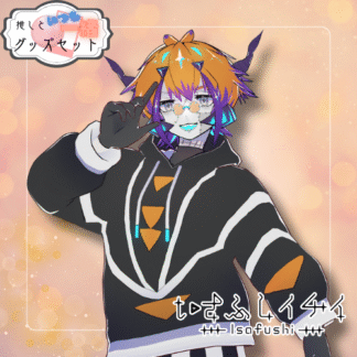 【缶バッチコラボ】いさふしイチイ
