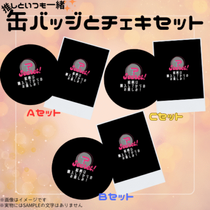【缶バッチコラボ】いさふしイチイ - 画像 (2)