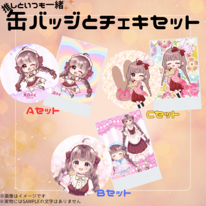 【缶バッチコラボ】兎森すず - 画像 (2)