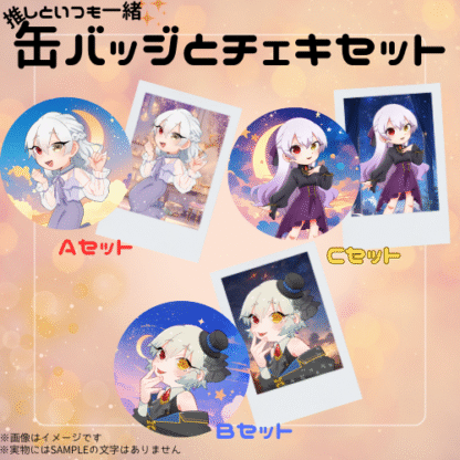 【缶バッチコラボ】黒月朔夜 - 画像 (2)