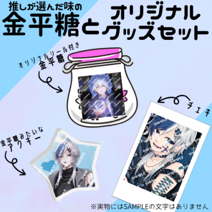 【第2回金平糖コラボ】狗竜あらん - 画像 (2)