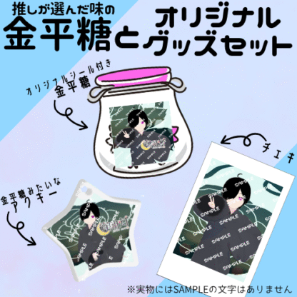 【第2回金平糖コラボ】宵闇灯 - 画像 (2)