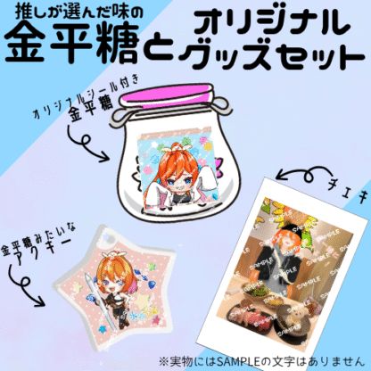 【第2回金平糖コラボ】水浴あひる - 画像 (2)