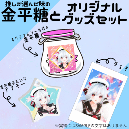 【第2回金平糖コラボ】紅露もな - 画像 (2)
