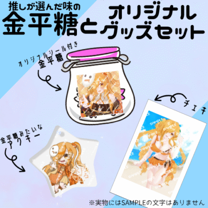 【第2回金平糖コラボ】氷月かる - 画像 (2)
